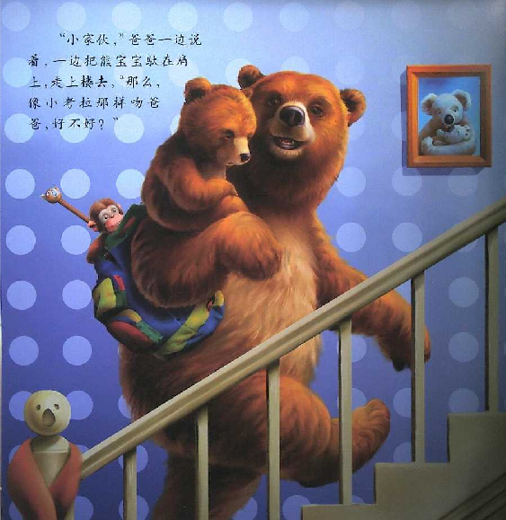给爸爸的吻 (10),绘本,绘本故事,绘本阅读,故事书,童书,图画书,课外阅读